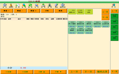 金商家商業餐飲管理系統-旅游酒店餐飲娛樂-軟件產品網
