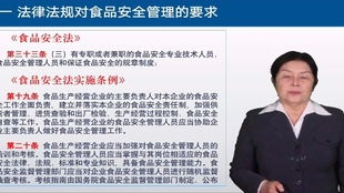 餐飲服務(wù)單位食品安全管理要求第二講