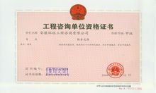 安徽環(huán)球工程咨詢(xún) 認(rèn)證咨詢(xún)領(lǐng)域的專(zhuān)業(yè)引領(lǐng)者
